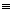 symbol identity